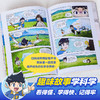 米吴科学漫画·奇妙万象篇 1-24册礼盒（新笔袋1、新知识卡片40张、徽章1、明信片2、赠品袋1） 商品缩略图6