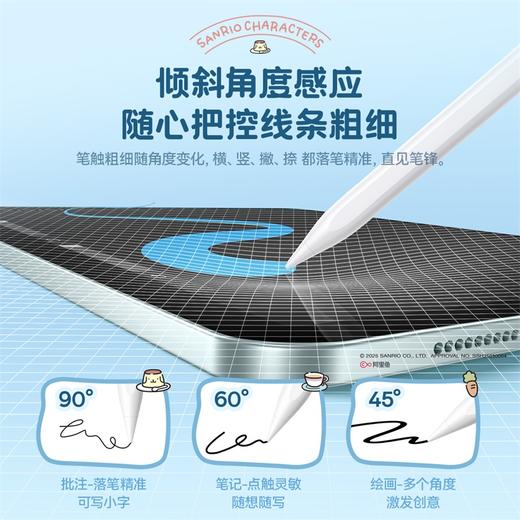 倍思 笔畅系列 3 有线充电容笔 主动蓝牙版 三丽鸥正版授权 假日款家族 皓月白 商品图7