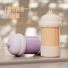 【旅行一套搞定！一个顶四个】四合一旅行出差化妆品分装袋一次性洗护套装沐浴露洗发水旅游便携分装瓶。ry