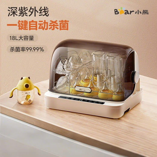 小熊奶瓶消毒器保洁柜带烘干二合一紫外线杀菌 商品图1