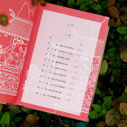 冯梦龙批评本醒世恒言（精装全二册） 商品图5