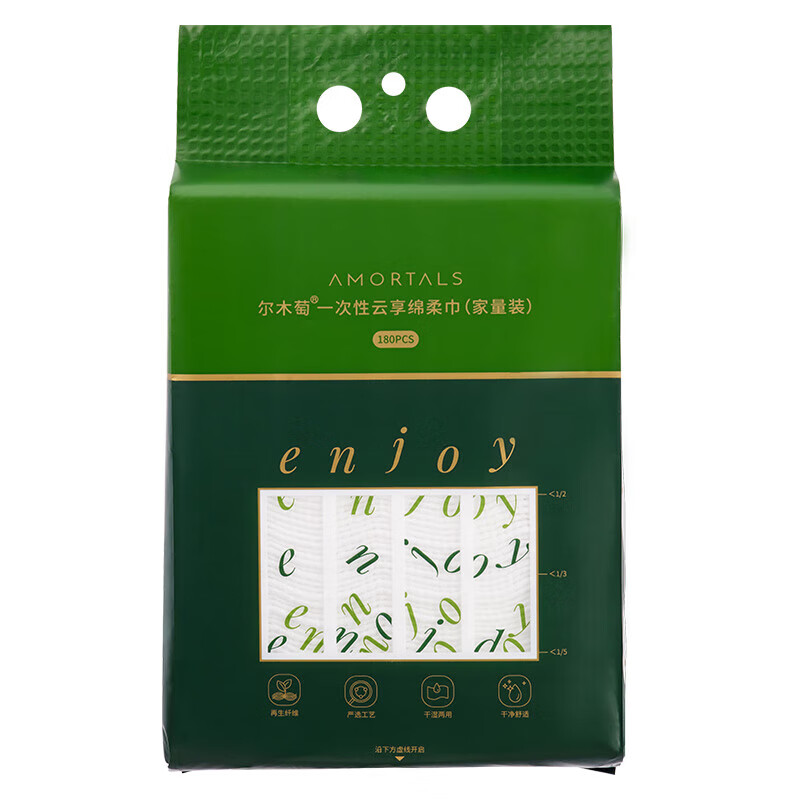 尔木萄 挂抽式加厚洗脸巾一次性180抽/提