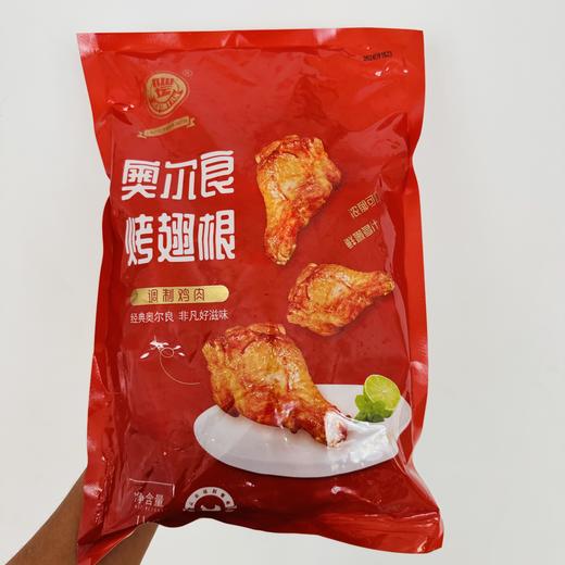 生鲜专区【百吃不厌的奥尔良烤翅根】仙坛烤鸡翅根1000g/包 一包约20个左右 美式奥尔良风味 顺丰/京东包邮{请及时签收 冷冻保存} 周日不发货 商品图5