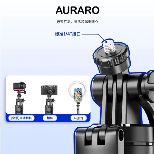 AURARO三脚架自拍杆F16 商品图4