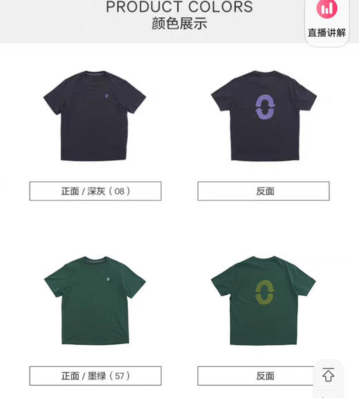 【4月15日  下午14:00 秒杀】AnKoRau/安高若男士 宽版 舒适 运动棉混纺图案短袖T恤 女生可穿 商品图5