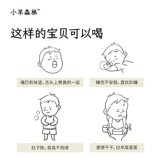 7折！婴标「火麻仁西梅泥」一袋温和清畅 先润后通 此批次效期至2026-04-27 商品图1