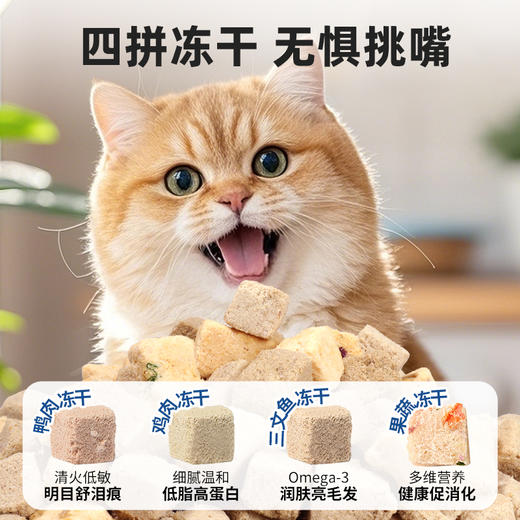 【升级款】伯纳天纯生鲜冻干猫粮7kg 全价全猫种通用天然粮美毛护肠胃泪痕管理 商品图4