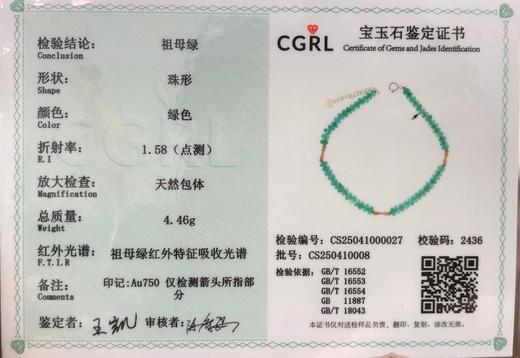 22ct算盘珠祖母绿 商品图4