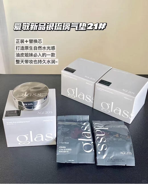 新品爱敬银白气垫21号 商品图0