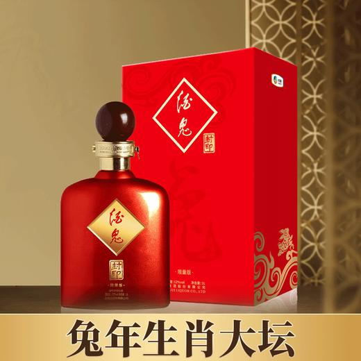 【现货】酒鬼 封印 兔年生肖限量版 馥郁香型 52度 1L 商品图0