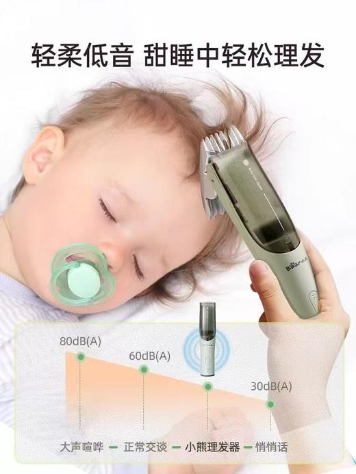小熊婴儿理发器儿童剃发器自动吸发宝宝剃头电推子神器智能 商品图4
