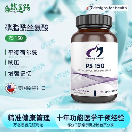 健康设计ps150 商品图0