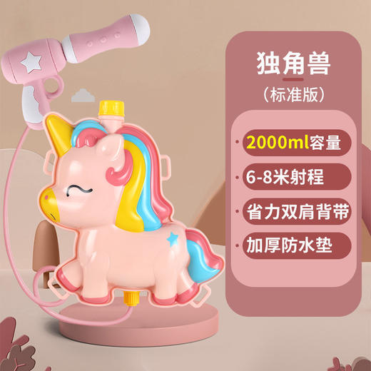 【快乐射击，萌趣乐翻天~】儿童背包水枪玩具 沙滩戏水夏天抽拉式电动 泼水节呲水枪 Q趣陪伴 安心材质-QQ 商品图5