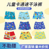 【只要9.9❗儿童高弹速干泳裤】儿童泳裤时尚卡通印花，吸湿透气，柔软舒适不勒，男童泳裤小童沙滩速干透气平角游泳短裤QQ 商品缩略图0