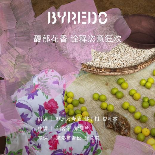 BYREDO柏芮朵 热带爵士淡香精香水50ml 非洲之旅 商品图1