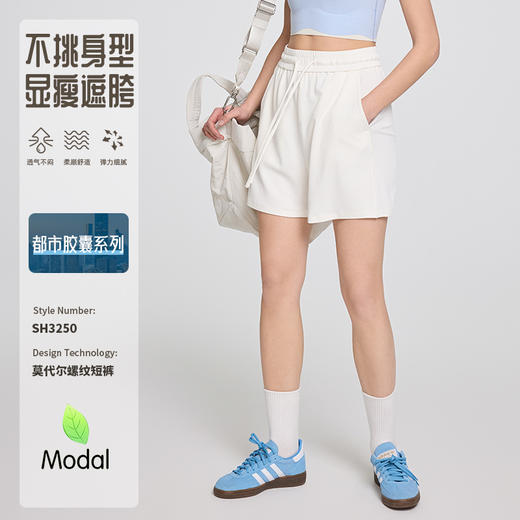 跃牌【周游世界系列】春夏新款抽绳松紧腰宽松阔腿5分裤直筒显瘦休闲运动短裤SH3250 商品图0