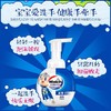 威露士泡沫洗手液经典300ml 商品缩略图2