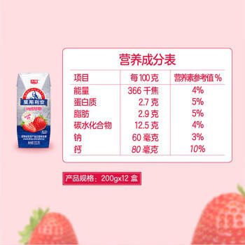 光明莫斯利安草莓酸酪风味酸牛奶200g*12盒/箱 酸奶礼盒装 /水饮冲调 /常温奶 /酸奶 商品图2