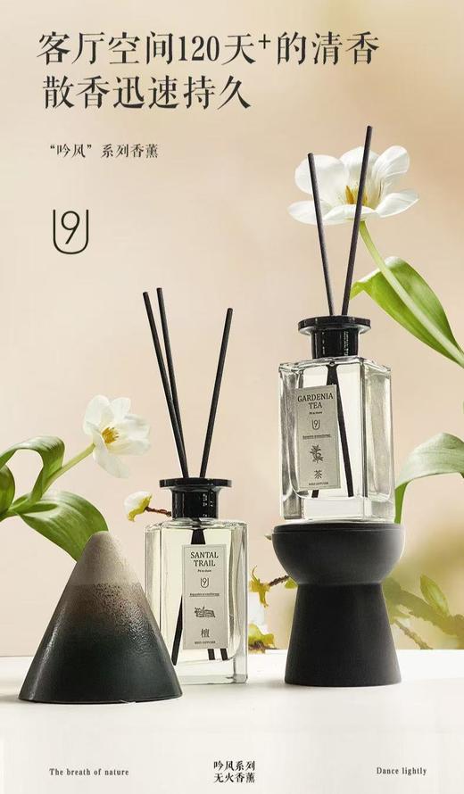 U9吟风系列-栀子故里香薰 200ml 商品图2