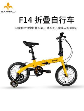 Bartali巴特力折叠自行车 14寸铝合金3岁以上儿童成人单车节日送礼