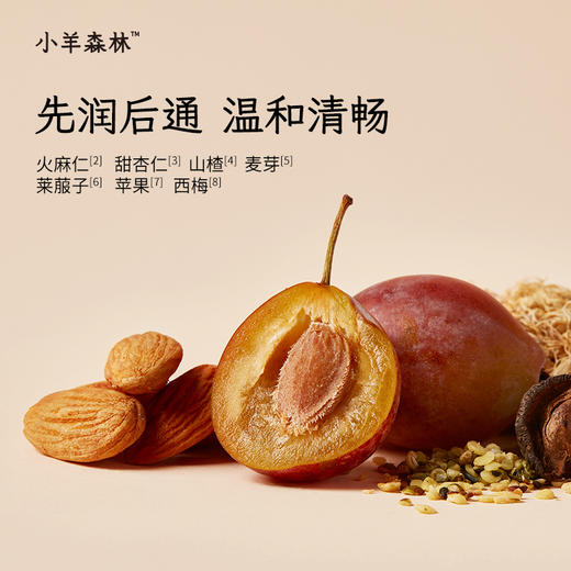 7折！婴标「火麻仁西梅泥」一袋温和清畅 先润后通 此批次效期至2026-04-27 商品图3