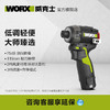 【疯狂星期四】威克士油压降噪起子机WU138锂电电钻电动螺丝刀 商品缩略图0