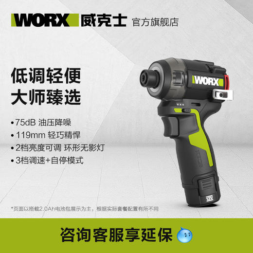 【疯狂星期四】威克士油压降噪起子机WU138锂电电钻电动螺丝刀 商品图0