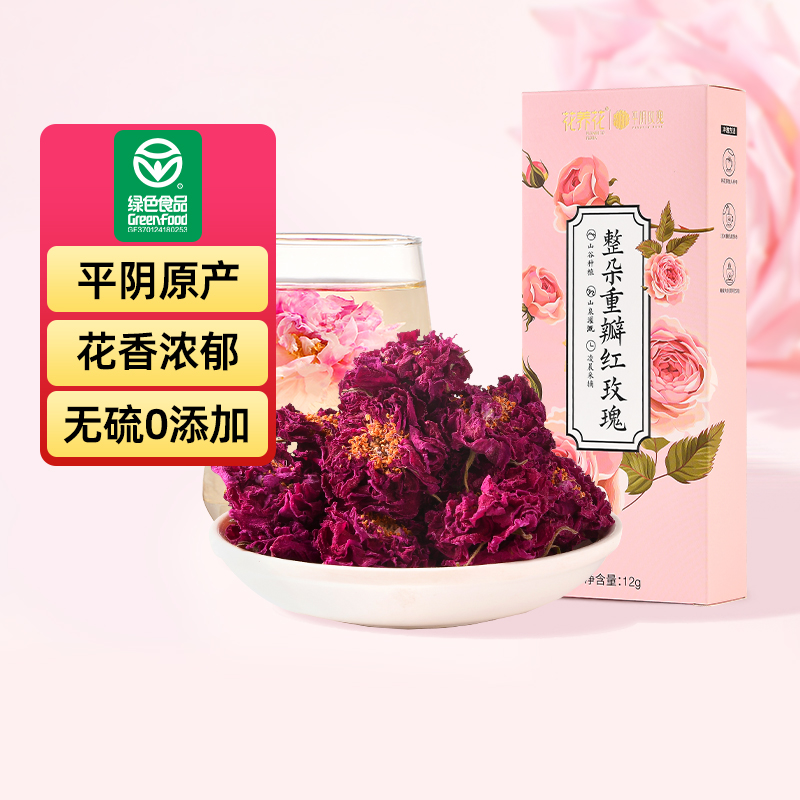 【绿色认证】平阴大朵玫瑰花茶 整朵重瓣红玫瑰12g
