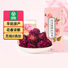 【绿色认证】平阴大朵玫瑰花茶 整朵重瓣红玫瑰12g 商品缩略图0