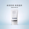 莱珀妮 La Prairie 新版轻盈养肤防晒乳霜50ml 保湿呵护高倍防晒SPF50+（CDF） 商品缩略图0