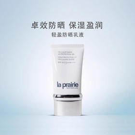 莱珀妮 La Prairie 新版轻盈养肤防晒乳霜50ml 保湿呵护高倍防晒SPF50+（CDF）