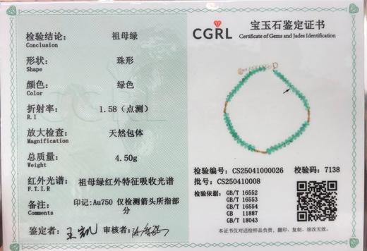 22ct算盘珠祖母绿 商品图3
