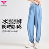 【限量款】悠妍冰凉丝防晒UPF50+宽松束脚瑜伽裤KZ24217凉感垂感宽松裤 商品缩略图0