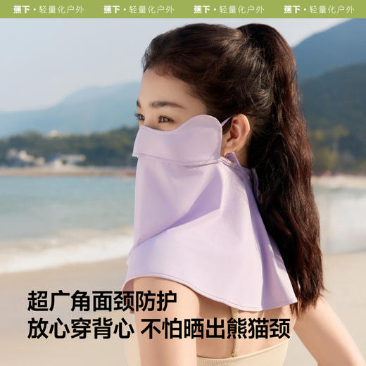 蕉下凉感护颈防晒口罩-防晒系列 LYX 商品图0