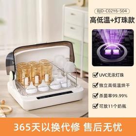 小熊奶瓶消毒器保洁柜带烘干二合一紫外线杀菌