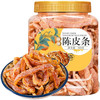 新边界 蜂蜜陈皮条 300g 商品缩略图0