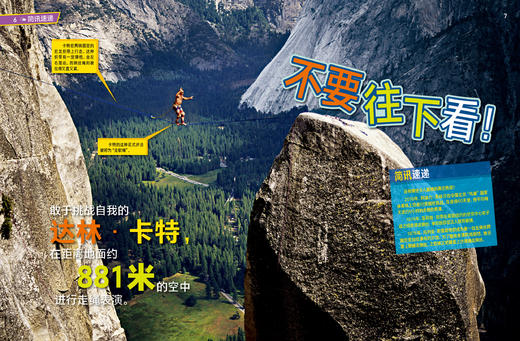 《美国国家地理·环球终极探索》（全10册） 商品图12