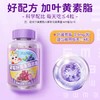 南园国色蓝莓叶黄素酯软糖 商品缩略图2