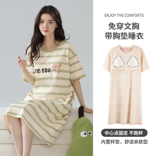 【带胸垫睡裙】夏季纯棉短袖睡裙 自带胸垫防凸点女士可外出家居服 商品图2