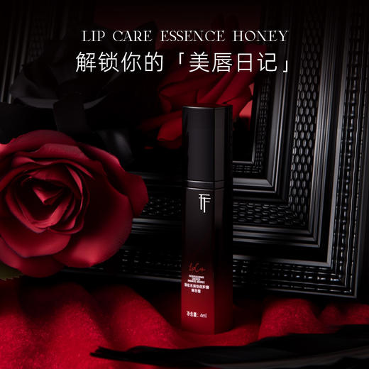 添妃水润淡纹护唇精华蜜4ml 商品图3