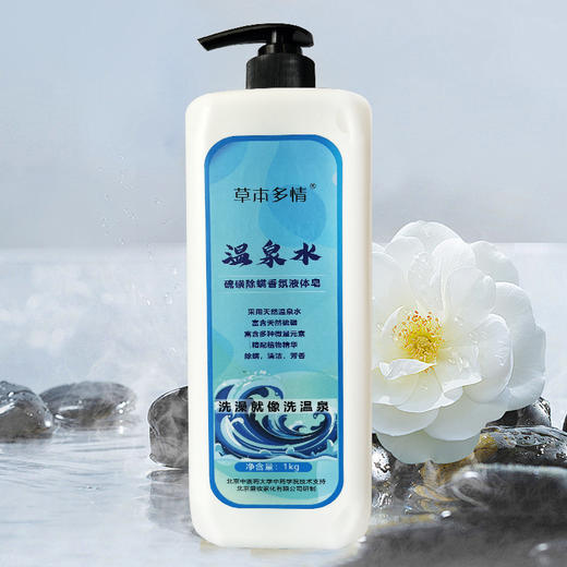 温泉水香皂硫磺皂液沐浴男女士除螨液体香氛皂乳液洗澡1000g2斤大包装 商品图3