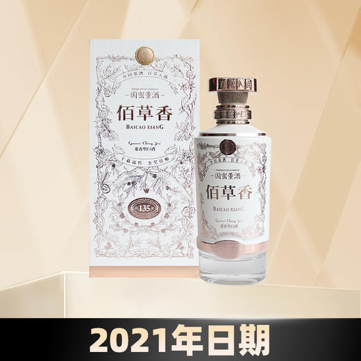 【2021年】 董酒 国密佰草香 董香型 54度 500ml 商品图0
