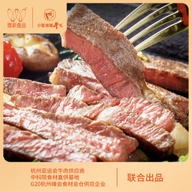 唯新 小笙浙箱牛礼《国士研选》888A型牛排套餐礼盒