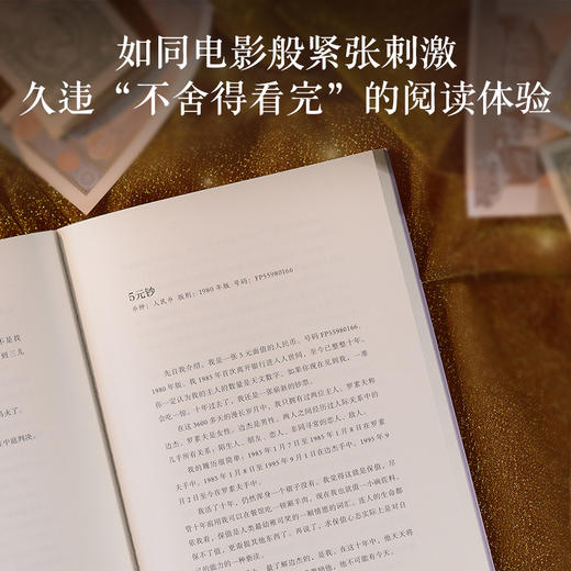 我是钱 商品图3