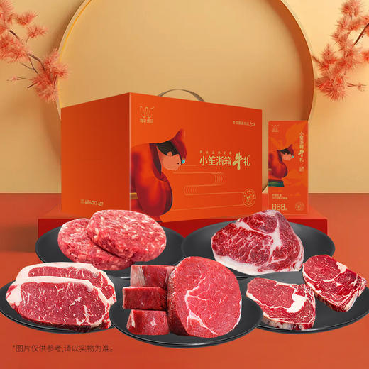 唯新 小笙浙箱牛礼《国士研选》688A型牛排套餐礼盒 商品图1