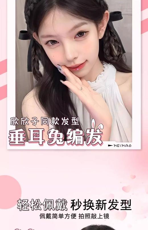 发箍假发一体女明星同款垂耳兔麻花辫仿真发高颅顶盘发神器鱼骨辫 商品图5