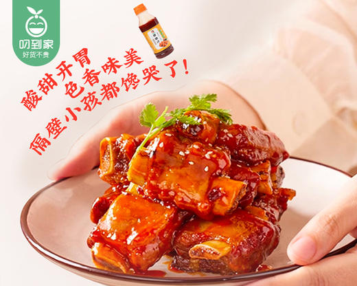 【叼鲜蔬】大多福糖醋汁/1份（280g*2瓶）生产日期：25年5月 商品图1