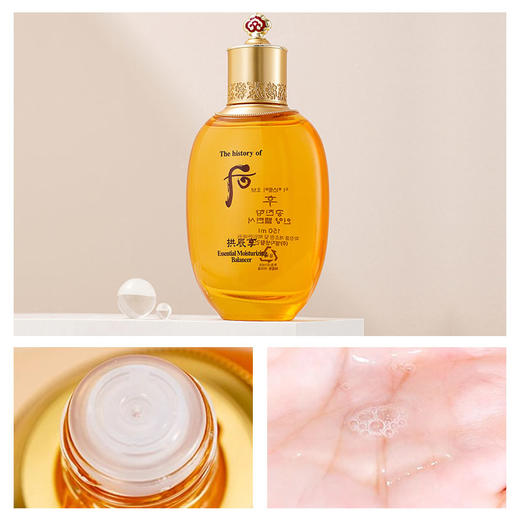 后 WHOO  拱辰享平衡水乳单品水150ML+乳液110ML 组合（CDF） 商品图2