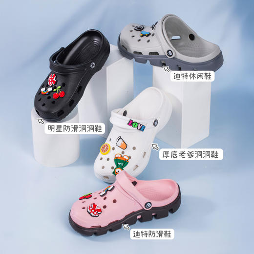 强烈推荐，夏季爆款！【下单随机赠送鞋花】美尘May C 洞洞鞋 男女款 迪特休闲鞋/迪特防滑鞋/云朵老爹洞洞鞋/明星防滑洞洞鞋 多款可选 商品图2