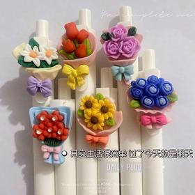 （4只）ins手捧花 按动中性笔学生礼品0.5mm黑色按动子弹头